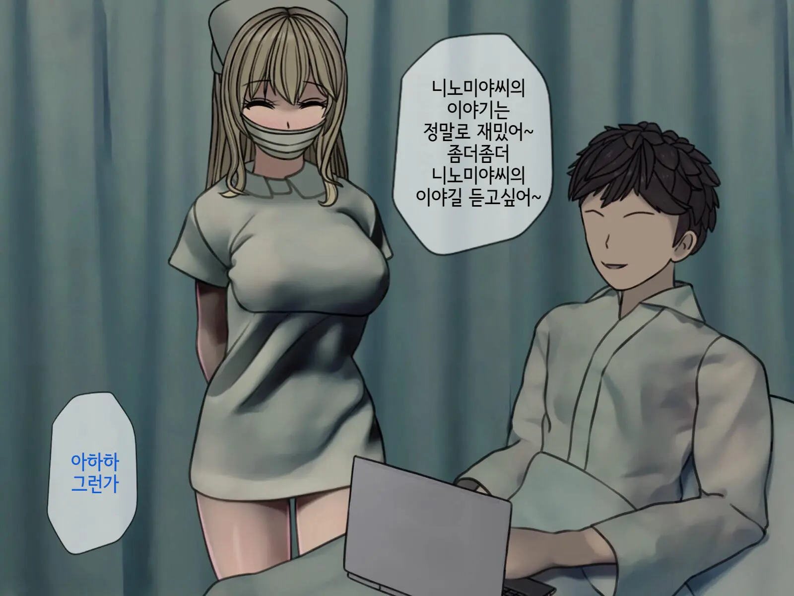 Sakusei Byoutou (3) ~Seikaku Saiaku No Nurse Shika Inai Byouin De Shasei Kanri Seikatsu~ | 착정병원3~ 성격 나쁜 간호사들밖에 없는 병원에서 사정관리생활~